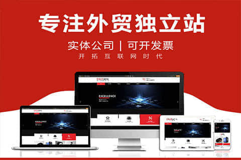渭南法语网站建设:连接世界,拓展市场